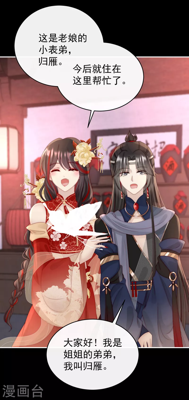 第38话 她最爱的还是你！30