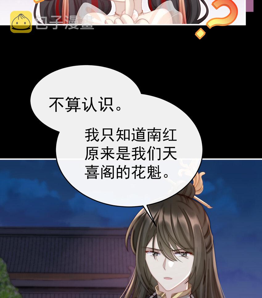 第11话 吃醋了？24