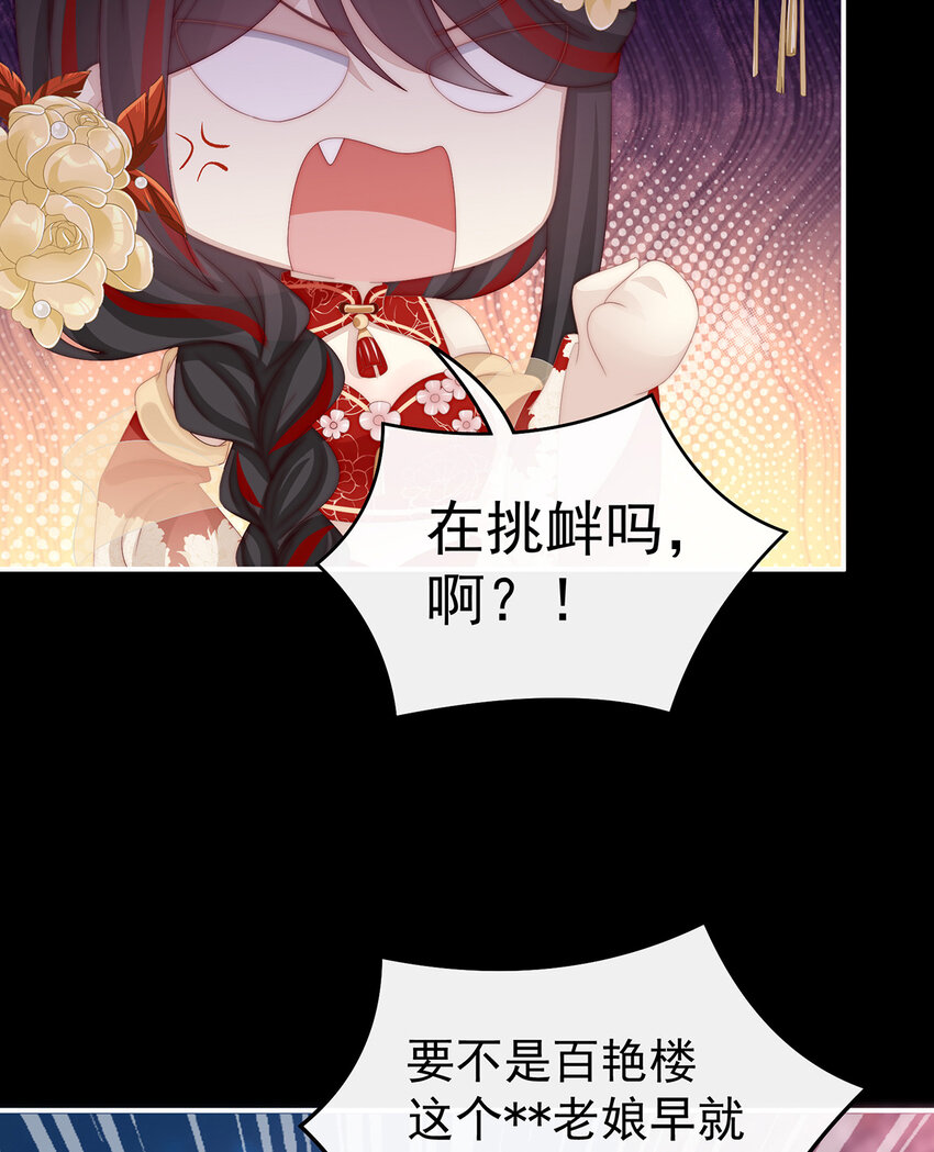 第26话 可怜的小毛团5