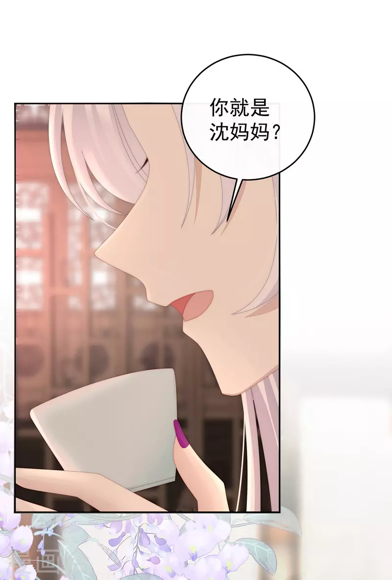 第47话 想让老娘亲自迎客？11