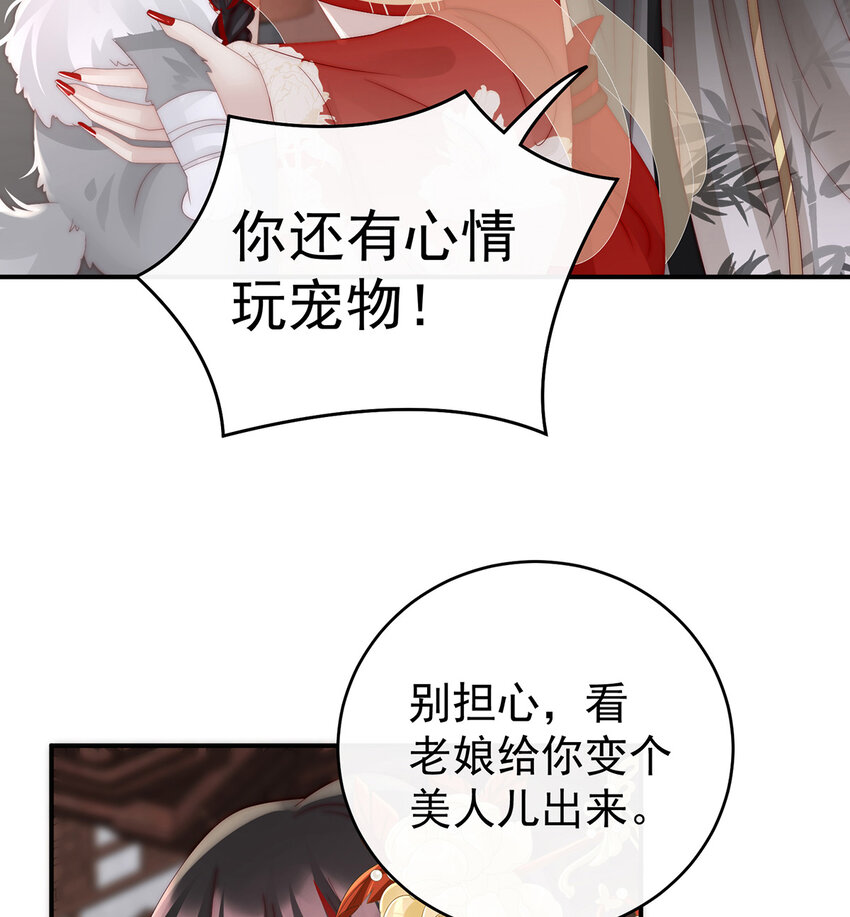 第21话 嚐嚐崽崽57