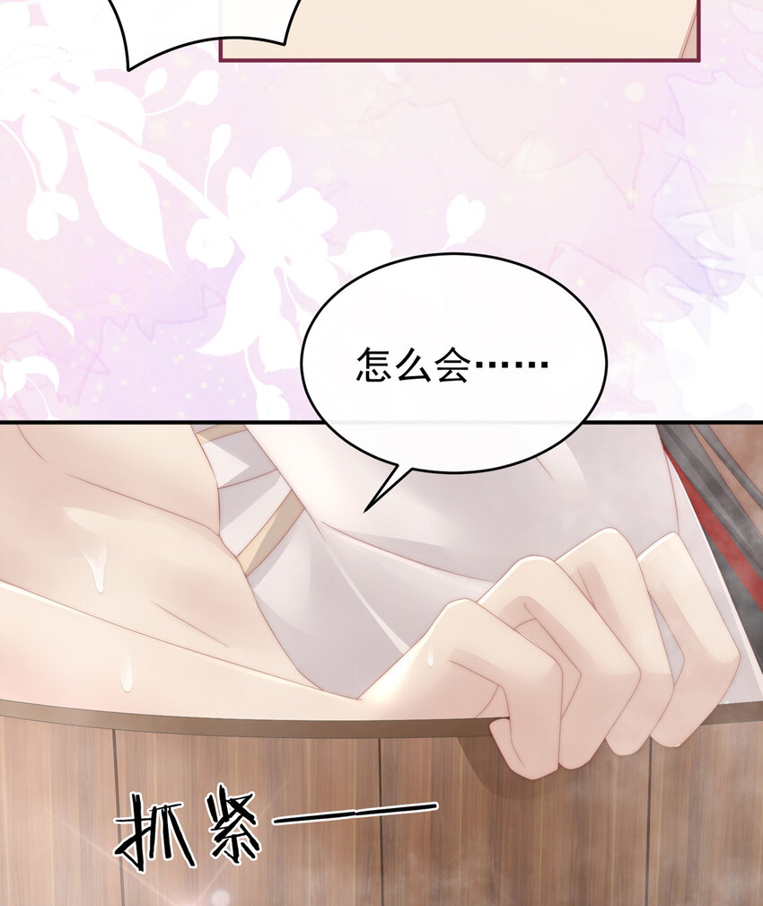 第6话 饿了，要吃你40