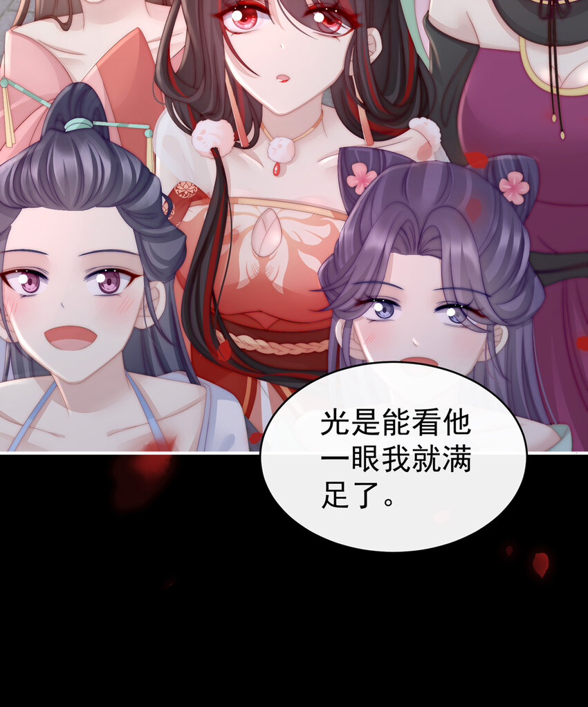 第10话 戴镣铐的花魁42