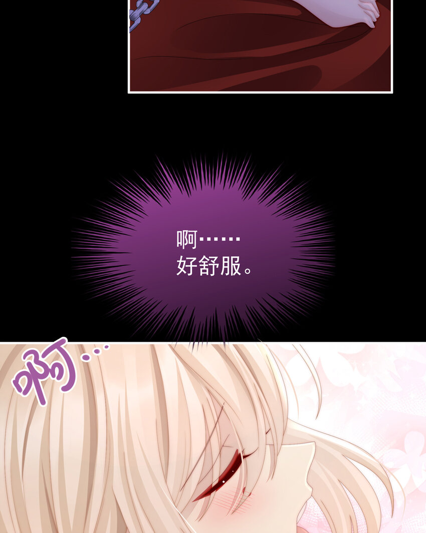 第14话 是我心爱的她9