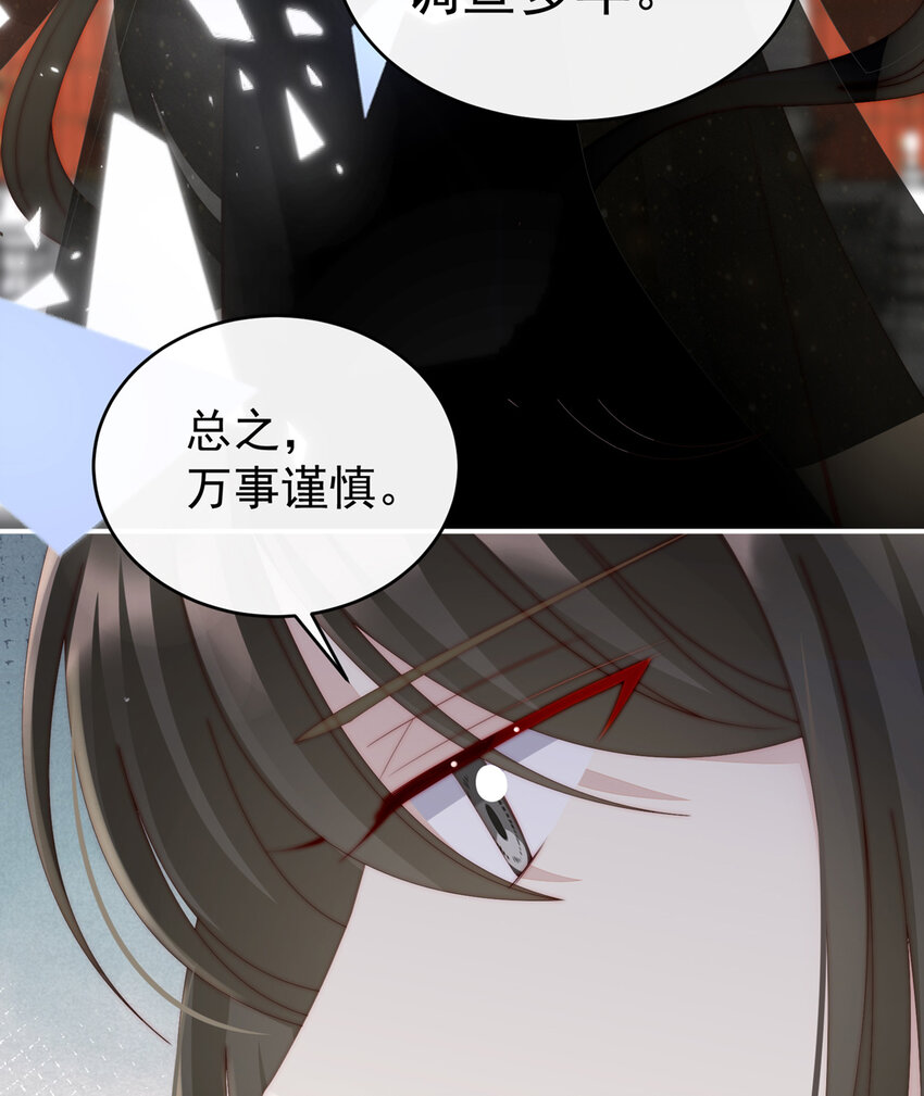 第12话 你在诱惑我？21