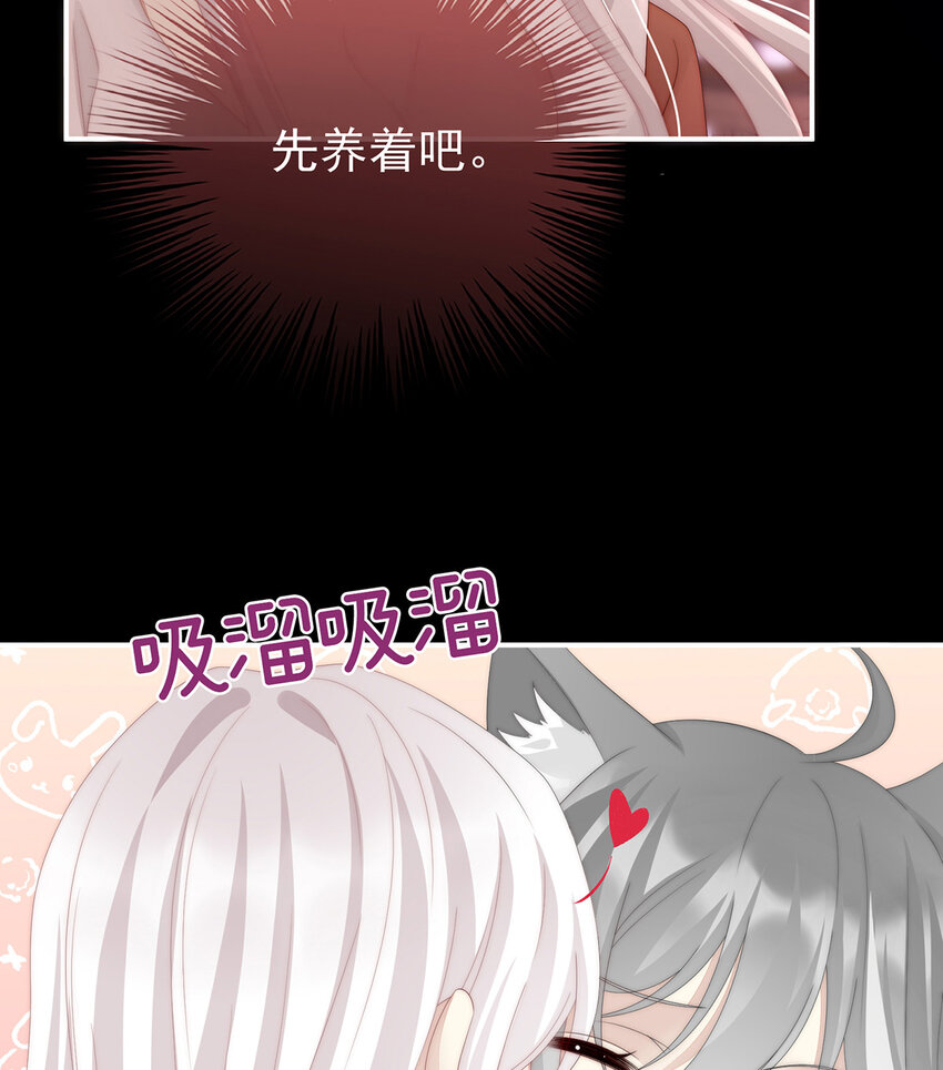 第21话 嚐嚐崽崽38