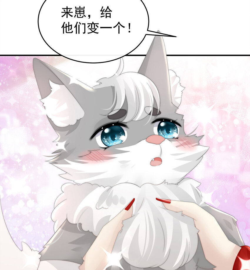 第21话 嚐嚐崽崽59