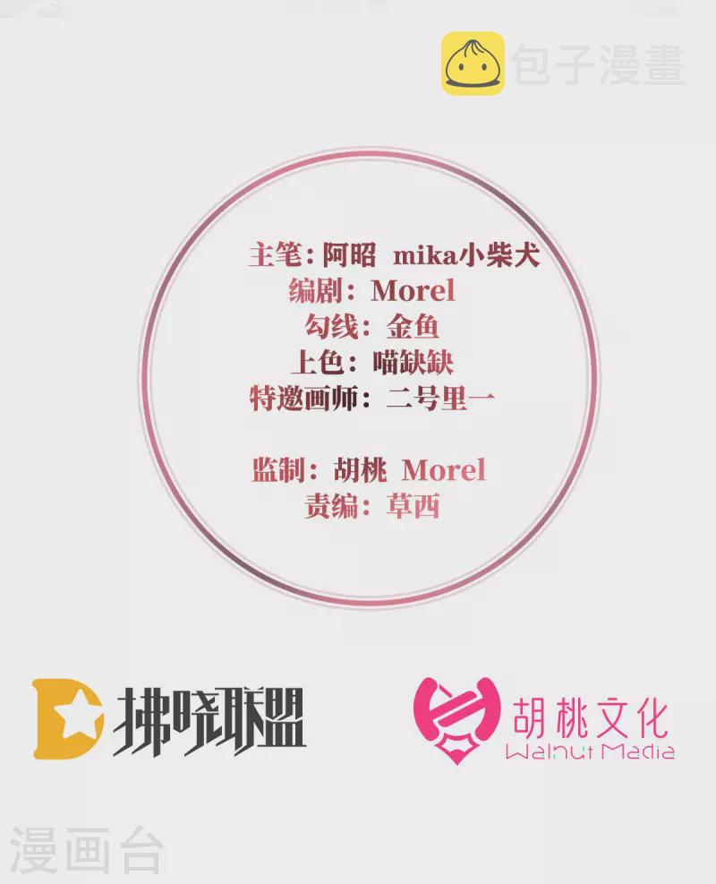 第70话 在前夫面前秀恩爱1