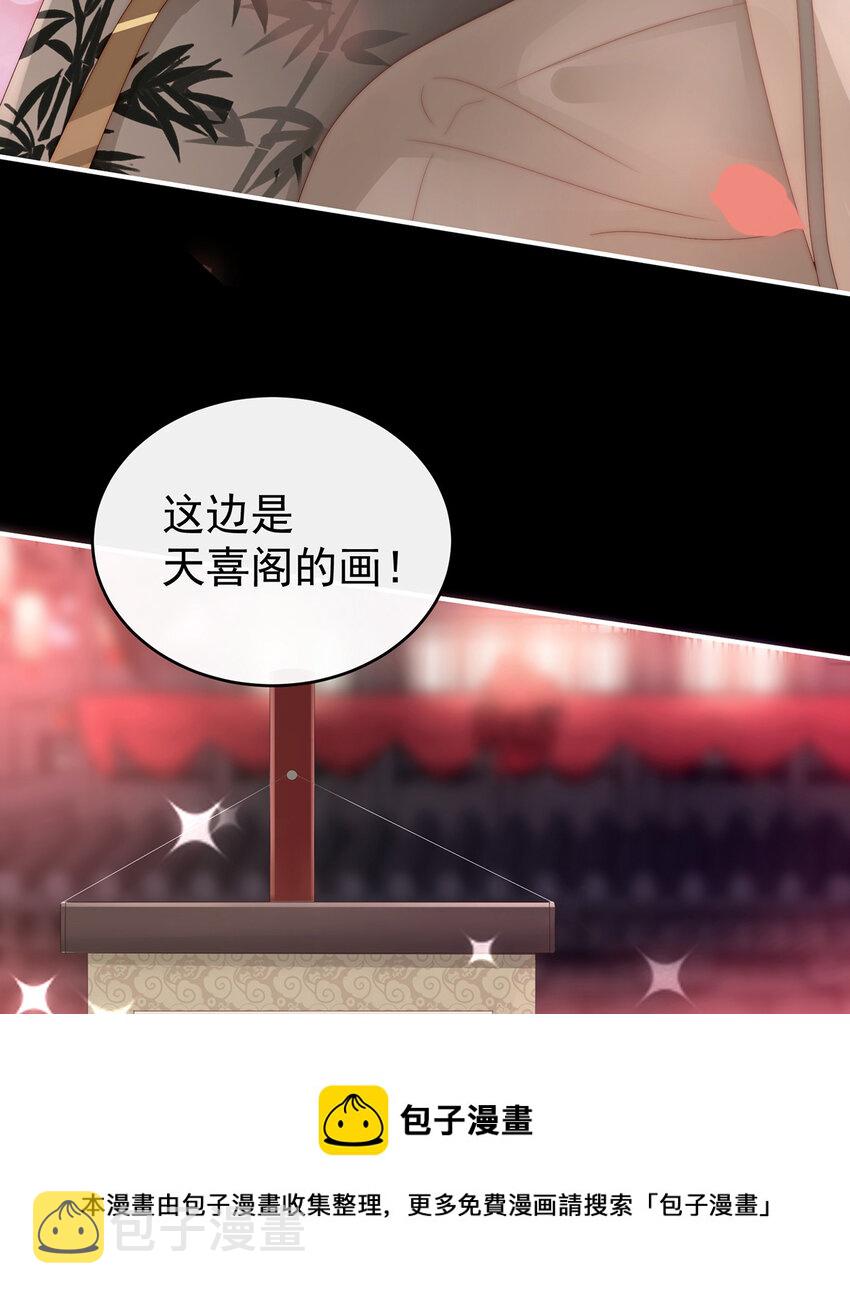 第23话 沈爸爸画艳图60