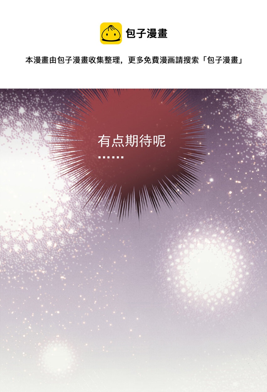 第21话 嚐嚐崽崽44