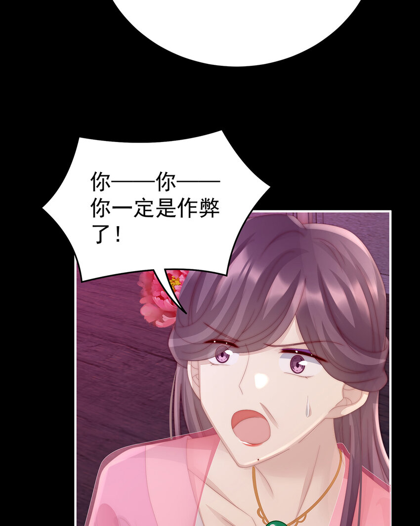 第25话 给老娘洗乾净等着25