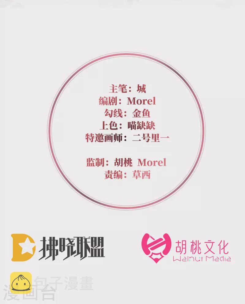 第45话 三皇子被催婚1