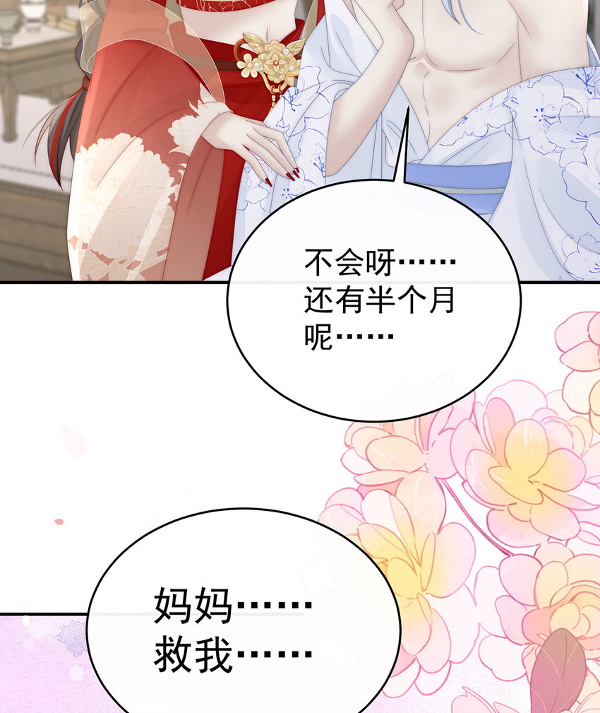 第33话 连兽都不放过！33