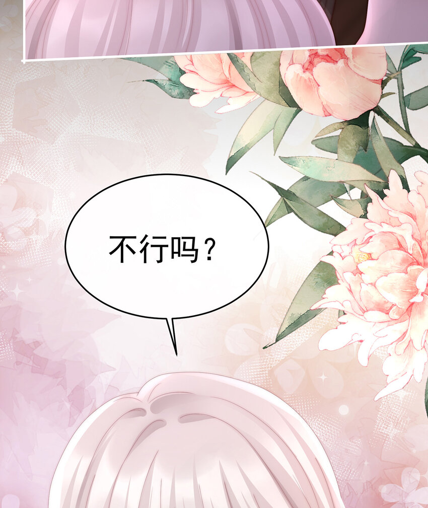 第31话 不要停6