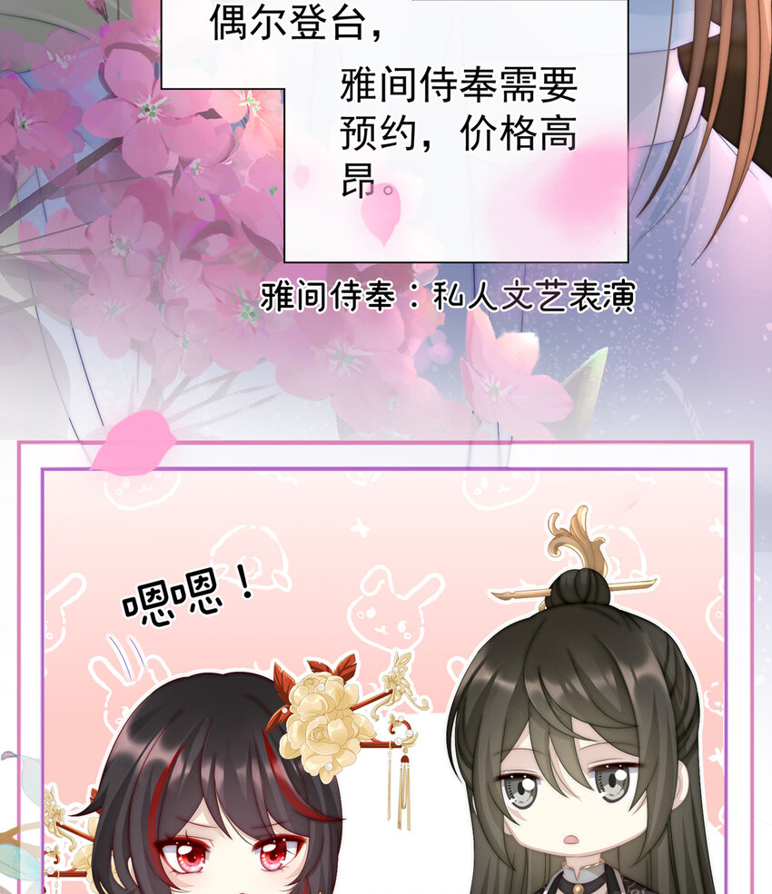 第4话 乖儿子们，给妈妈磕头23