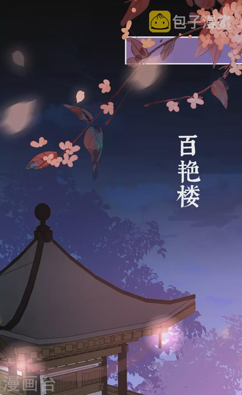 第69话 逃走的小狐狸19
