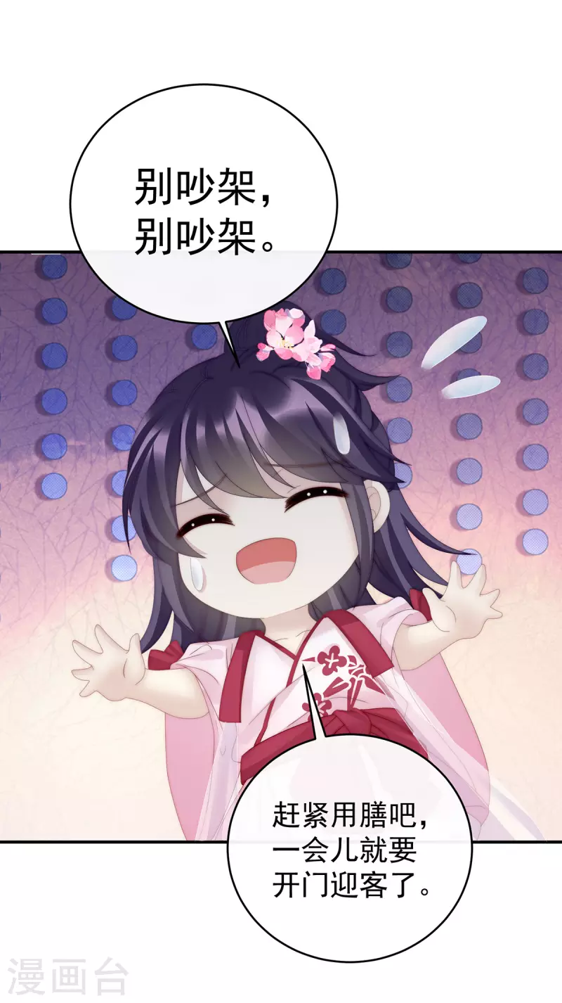 第56话 逼婚23