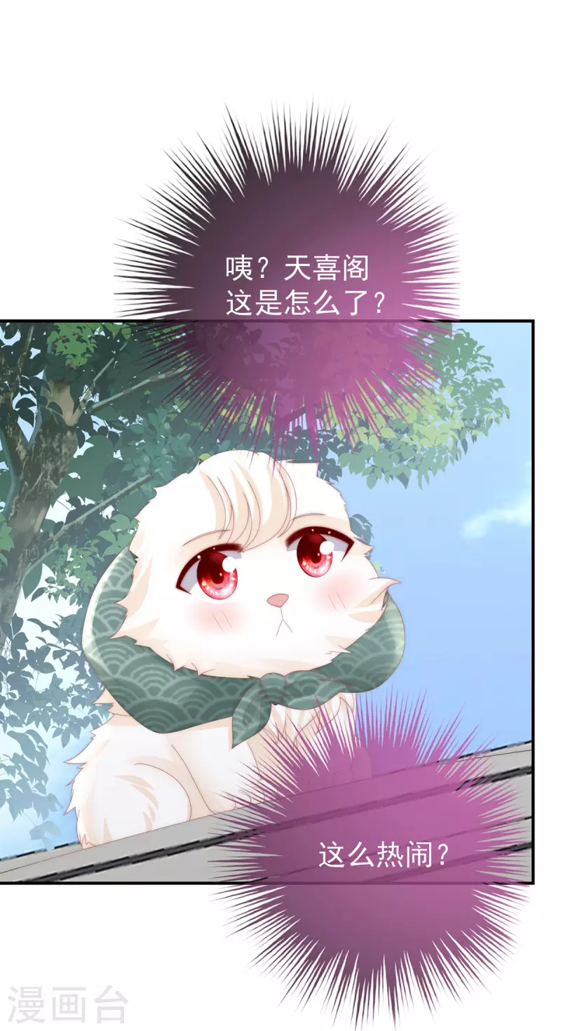 第71话 叫我妻主吧30