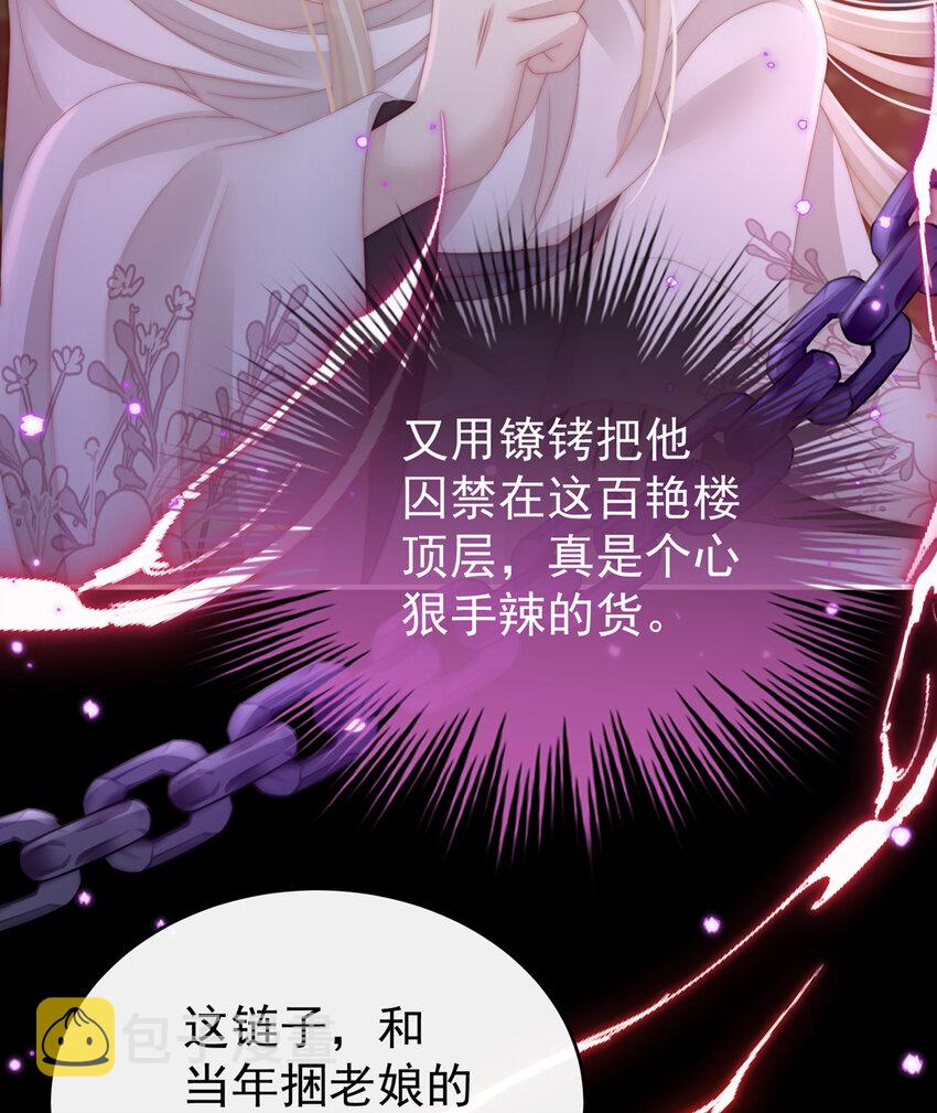 第14话 是我心爱的她32