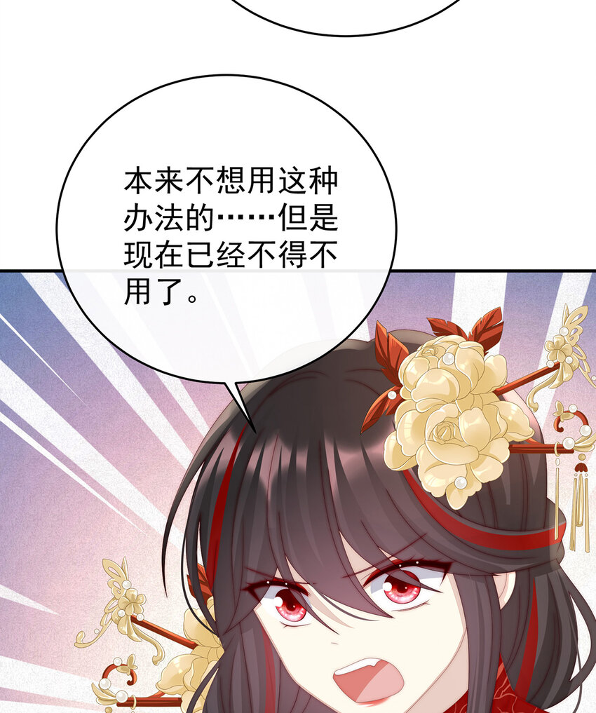 第34话 绝密美人儿21
