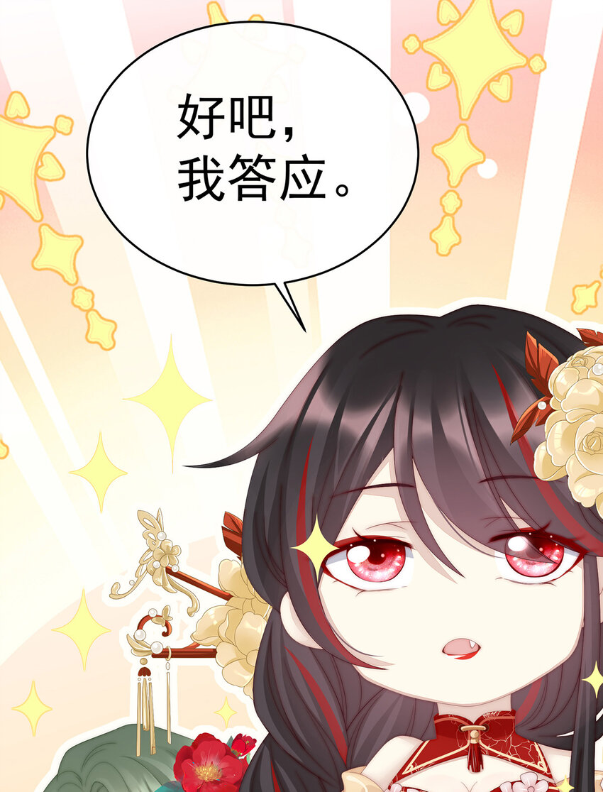 第8话 血族控制51