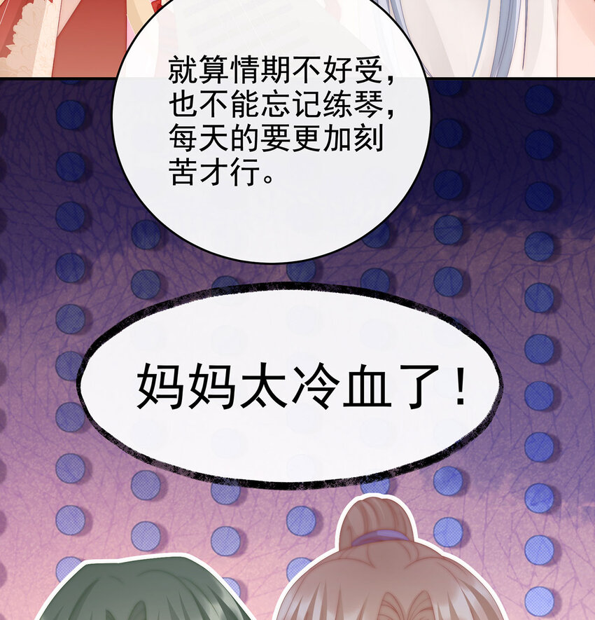 第17话 我被妈妈标记了？24