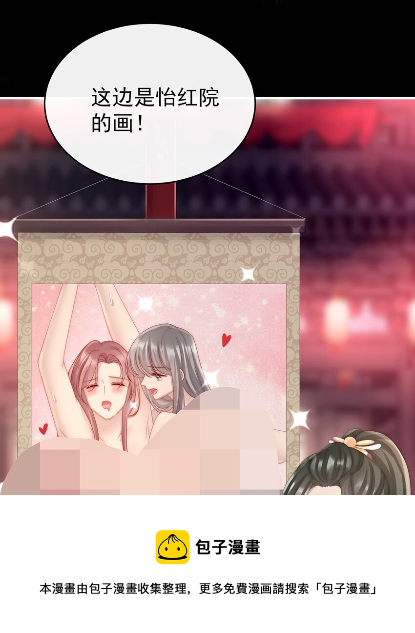 第23话 沈爸爸画艳图64