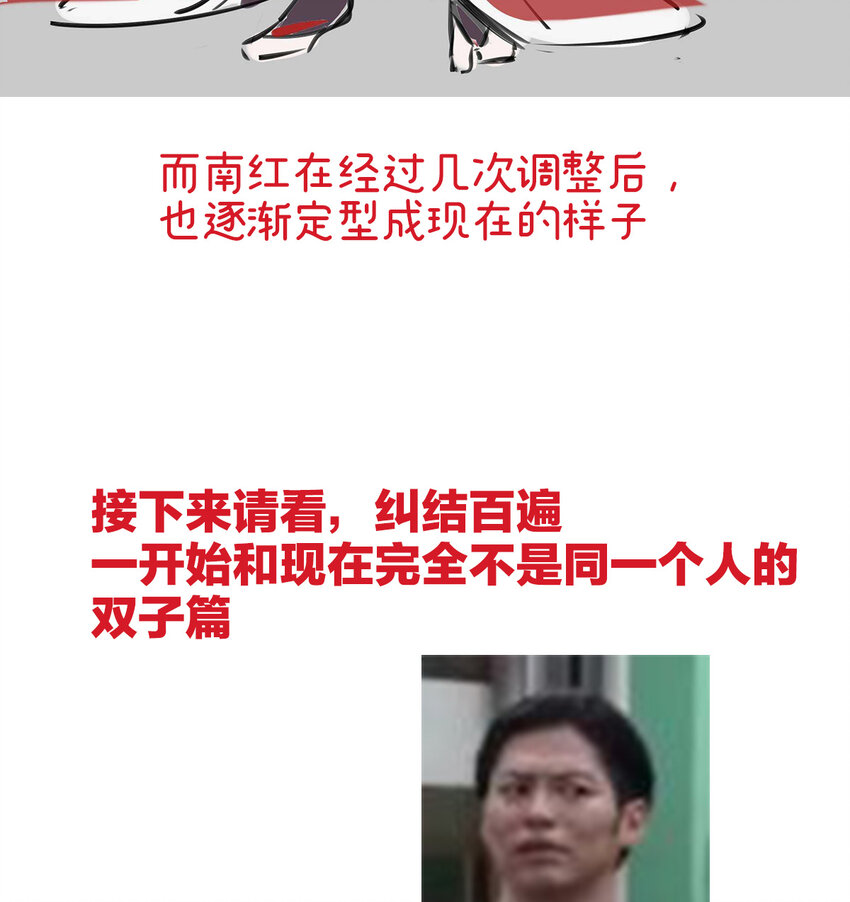 特别篇 主角团的诞生24