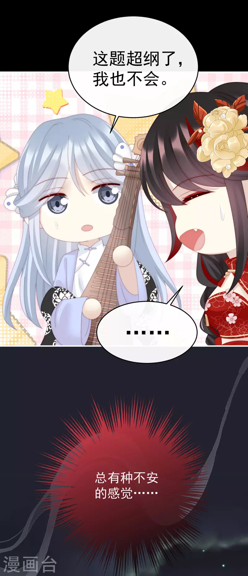 第48话 黑色契印25