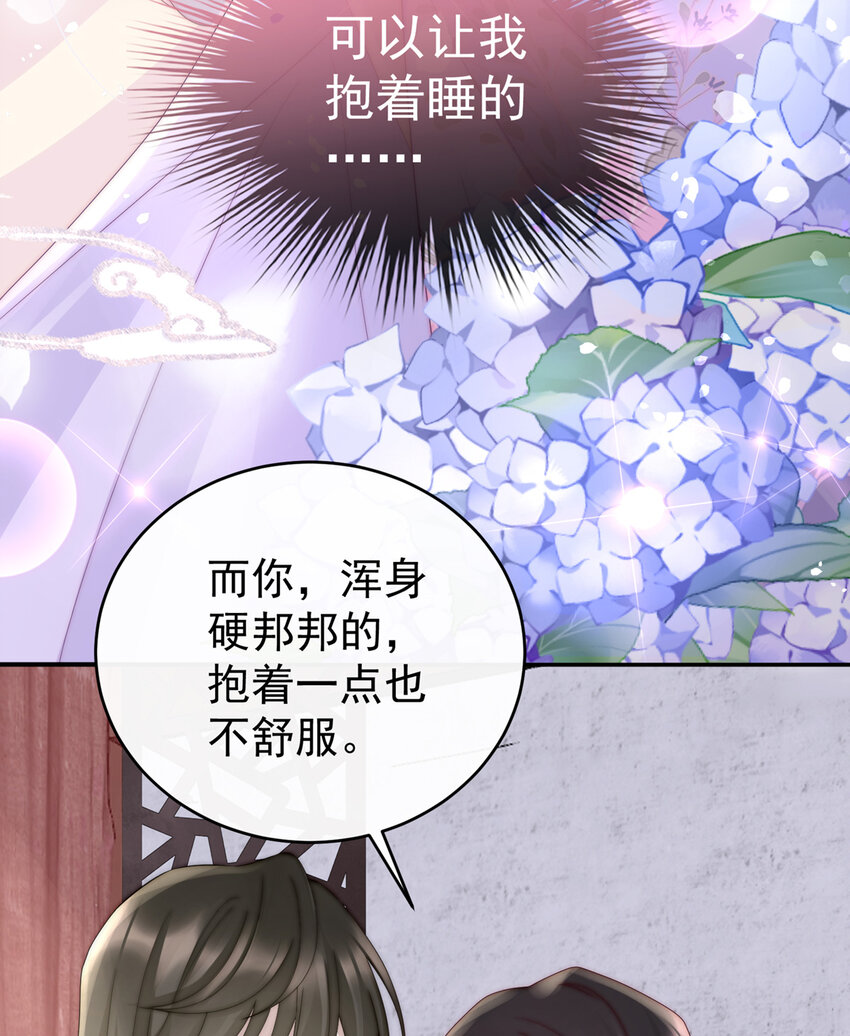 第7话 可以抱着睡15
