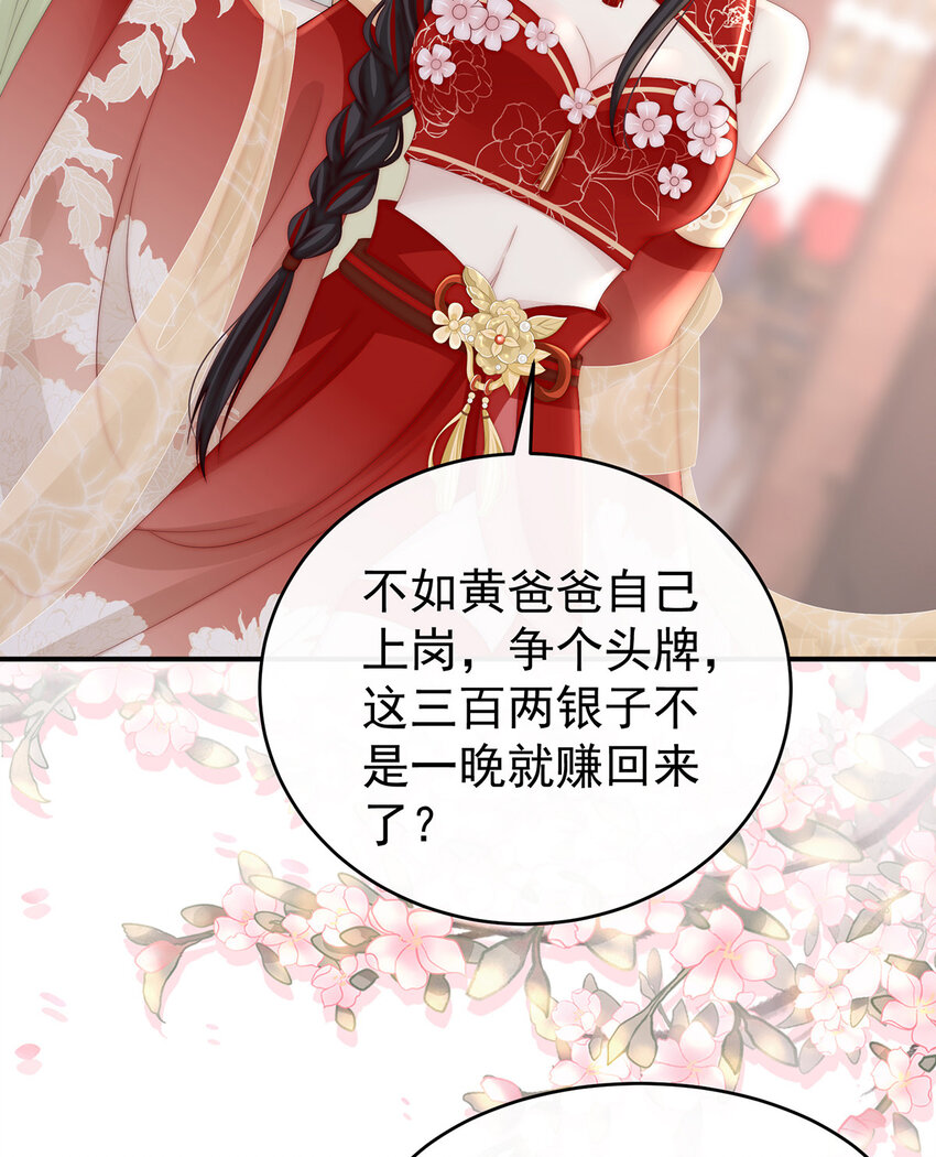 第8话 血族控制15