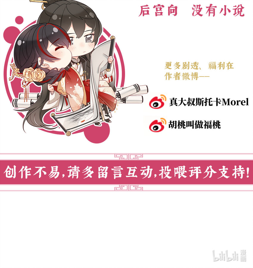 第6话 饿了，要吃你83