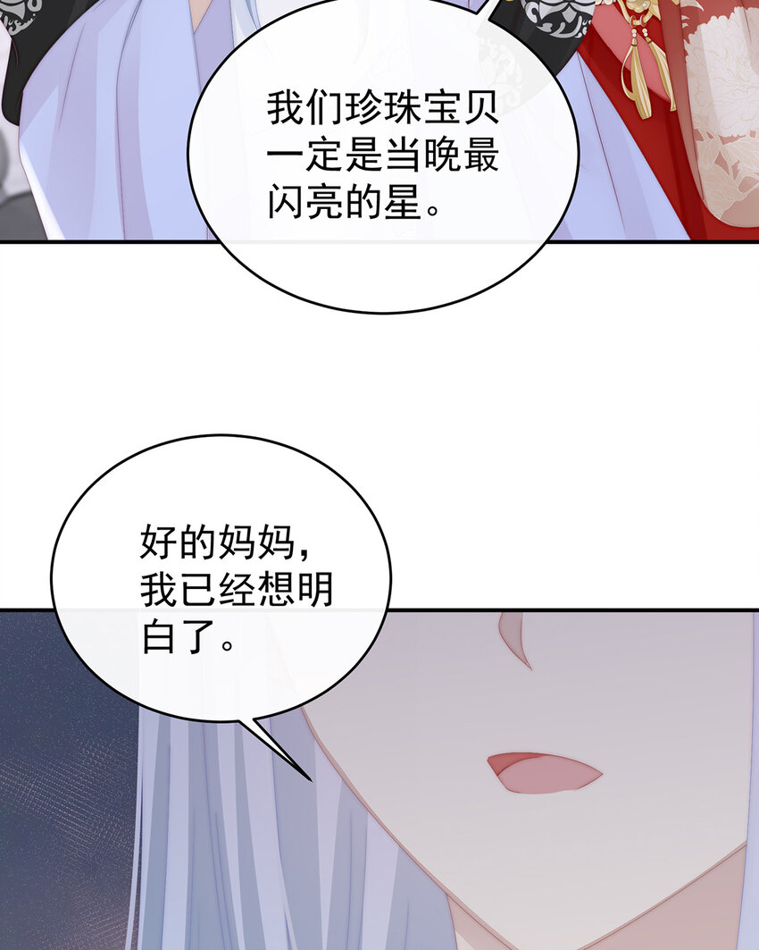 第33话 连兽都不放过！6
