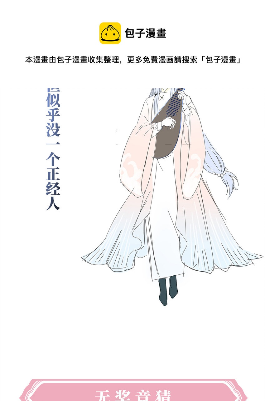 人设 天喜阁花名册34