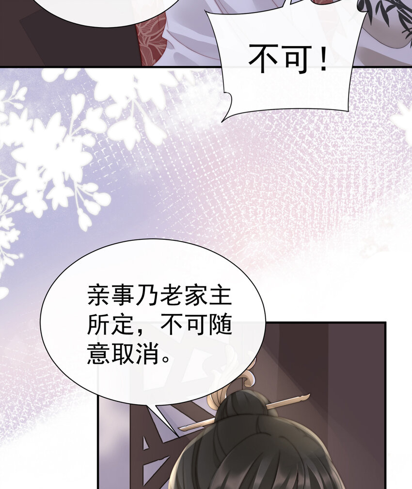 第3话 天喜阁的新妈妈6