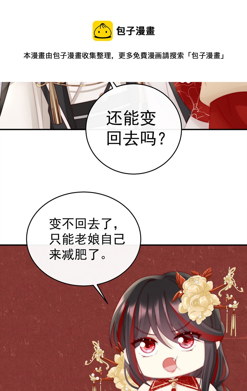 第34话 绝密美人儿64