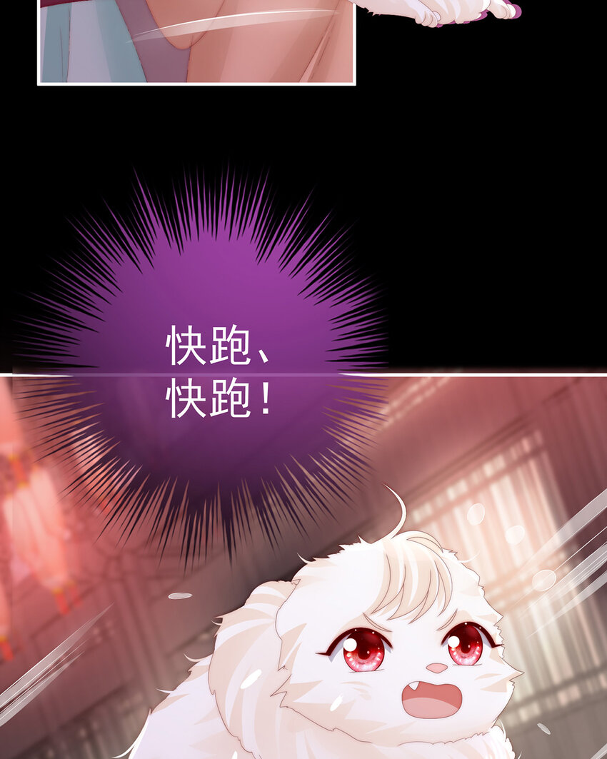 第36话 姐姐，闭上眼睛22