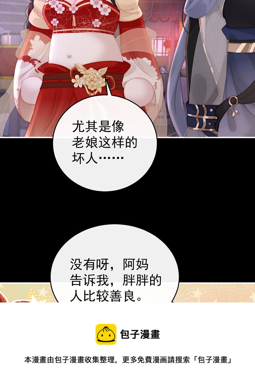 第35话 姐姐带我回家吧44
