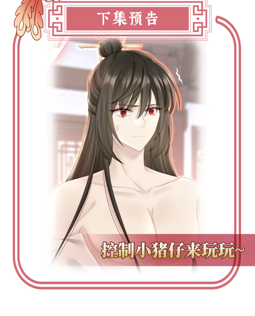 第8话 血族控制69