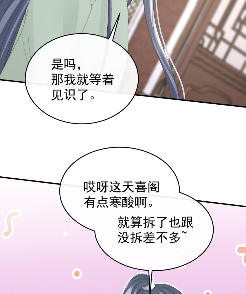 第34话 绝密美人儿14