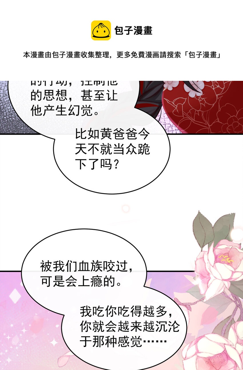 第9话 血奴14