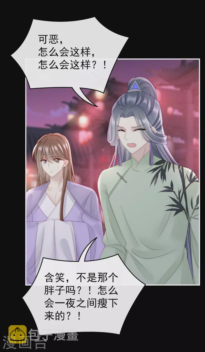 第38话 她最爱的还是你！25