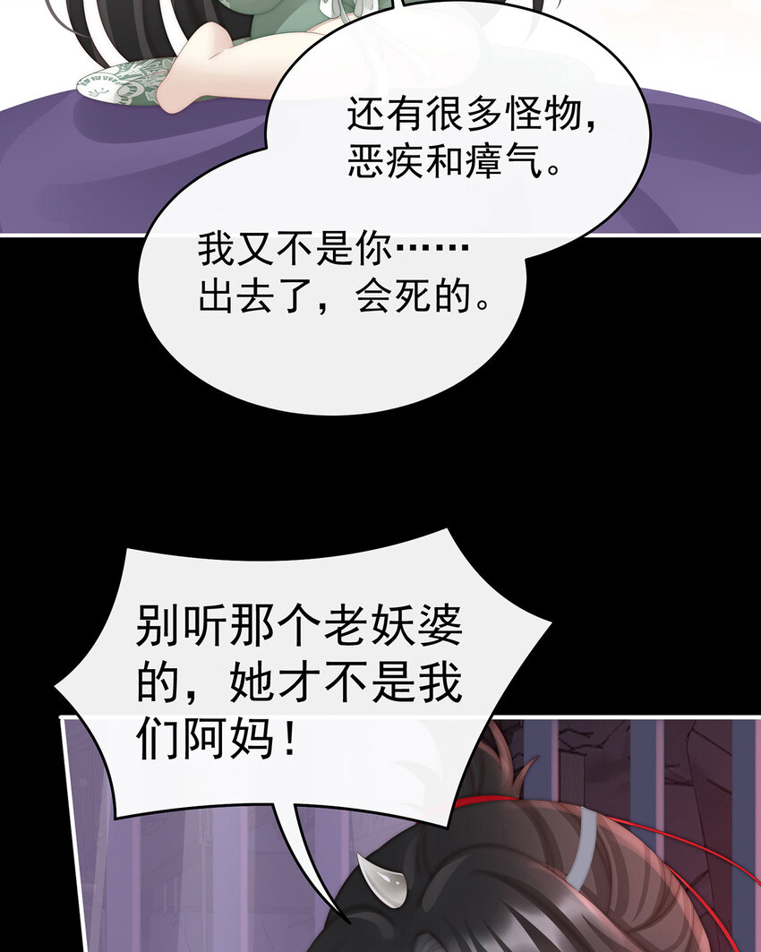 第29话 鬼族双子26