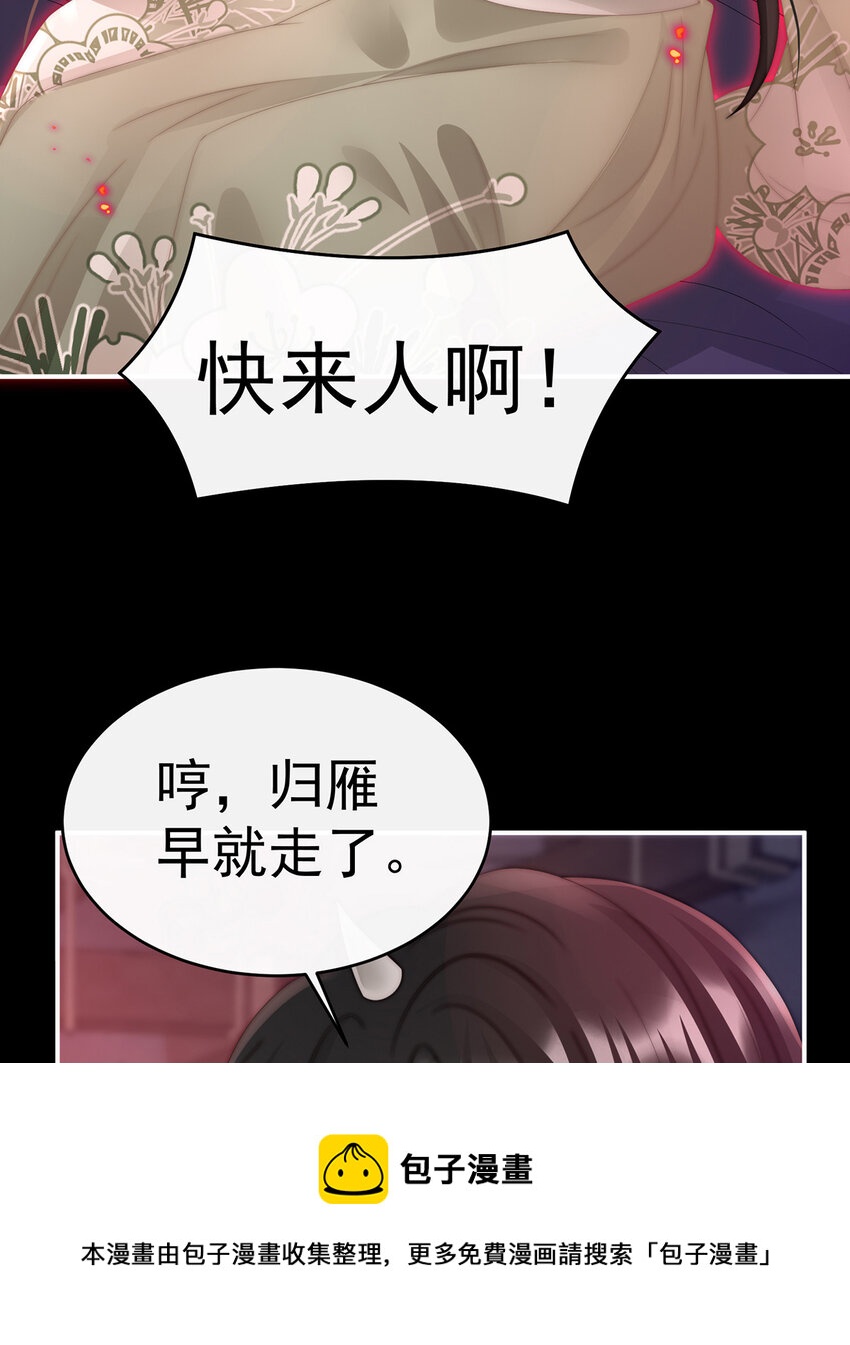第32话 肉吃多了也会腻56