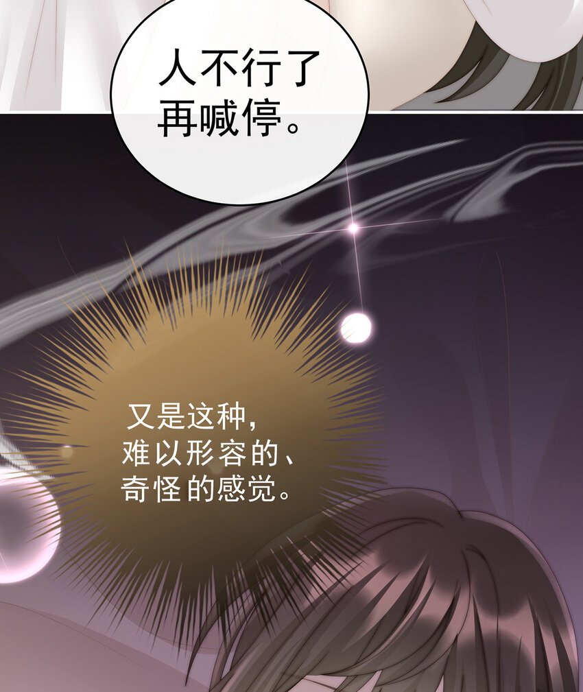第31话 不要停13