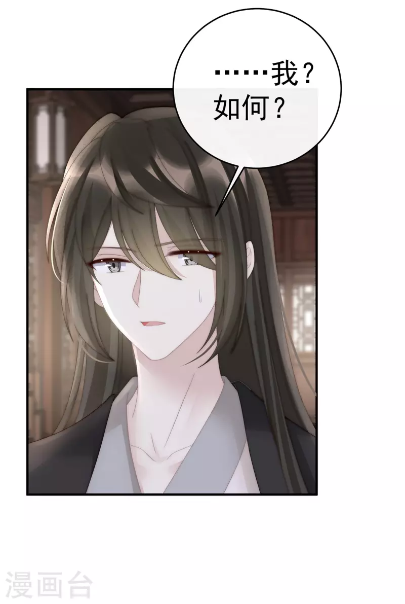 第69话 逃走的小狐狸16