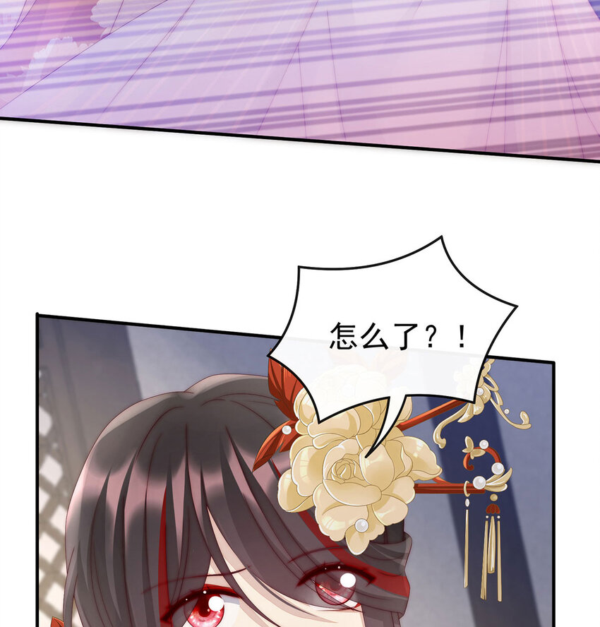 第17话 我被妈妈标记了？29