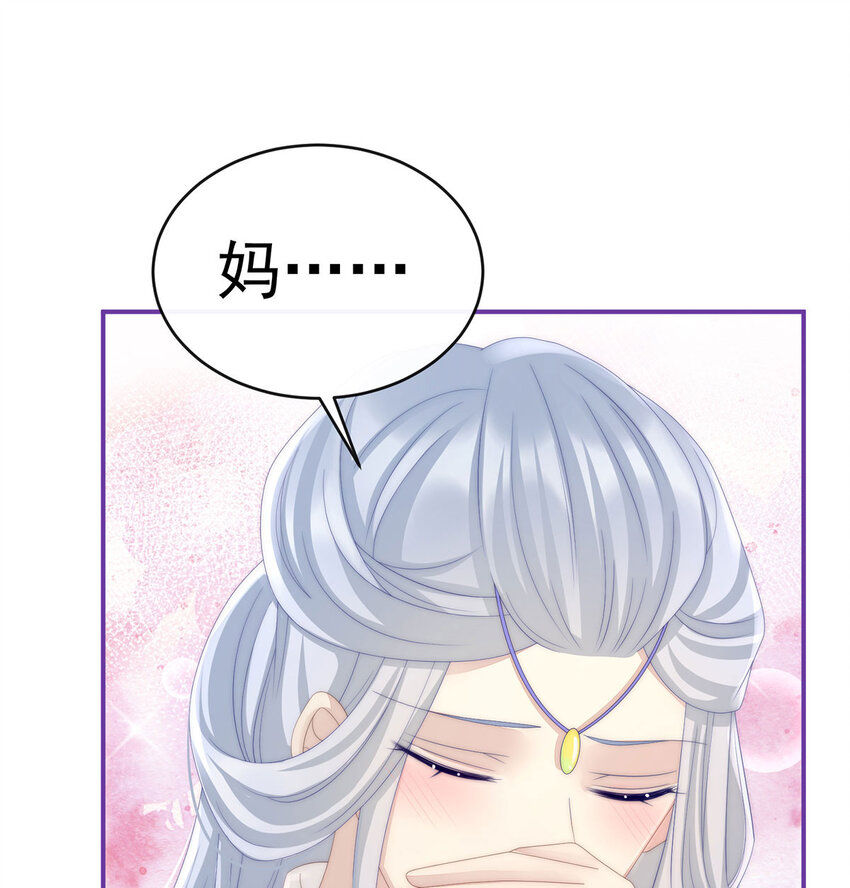 第17话 我被妈妈标记了？26