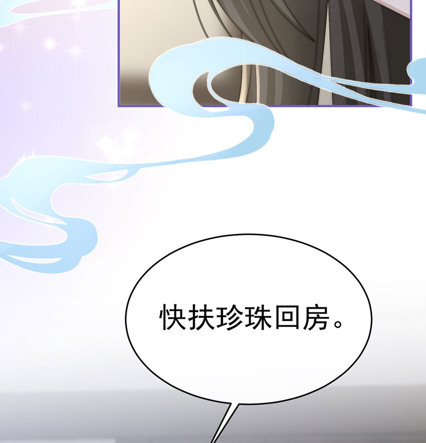 第17话 我被妈妈标记了？15