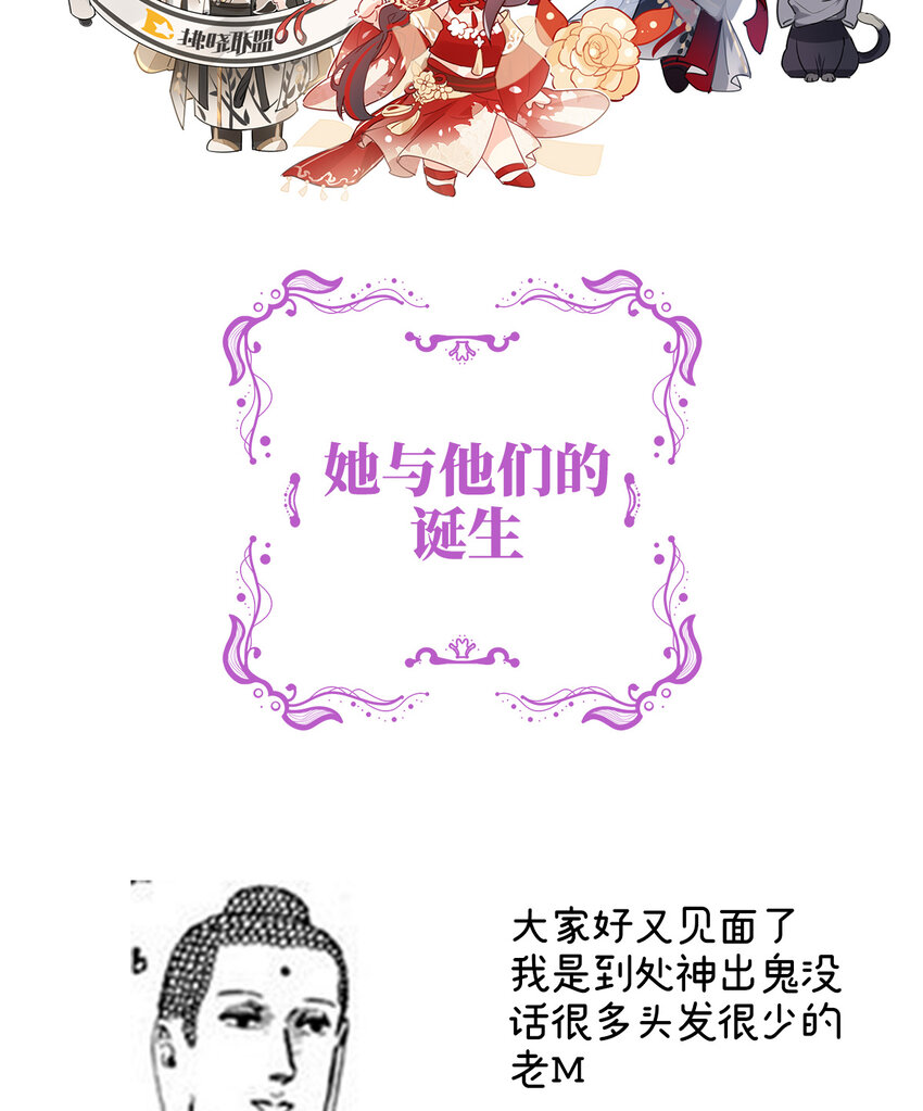 特别篇 主角团的诞生1
